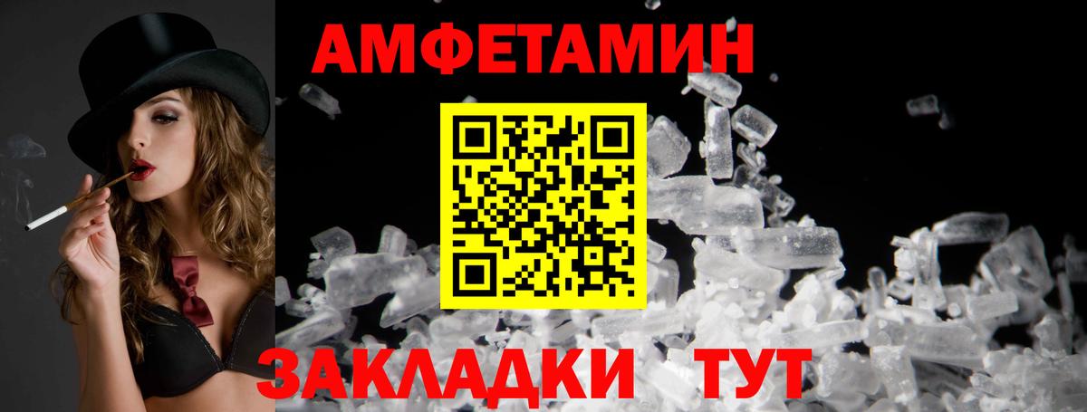 Полысаево  Амфетамин 97%  Вход с VPN 