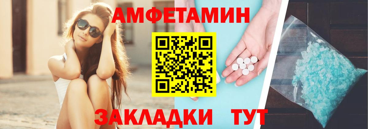 АМФЕТАМИН 98% Полысаево