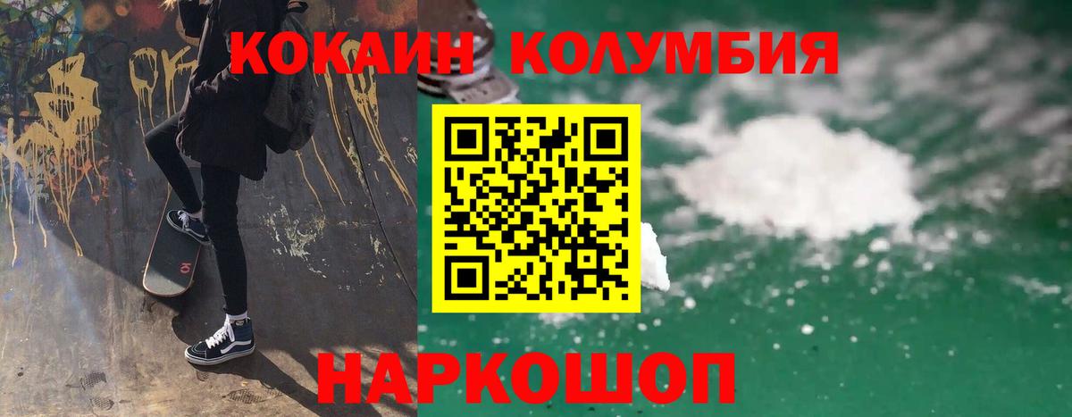 Полысаево  КОКАИН  Вход с VPN  Кокаин 99%  Кокаин Эквадор 