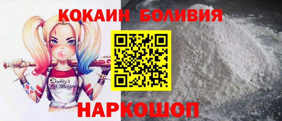 КОКАИН Fish Scale Полысаево
