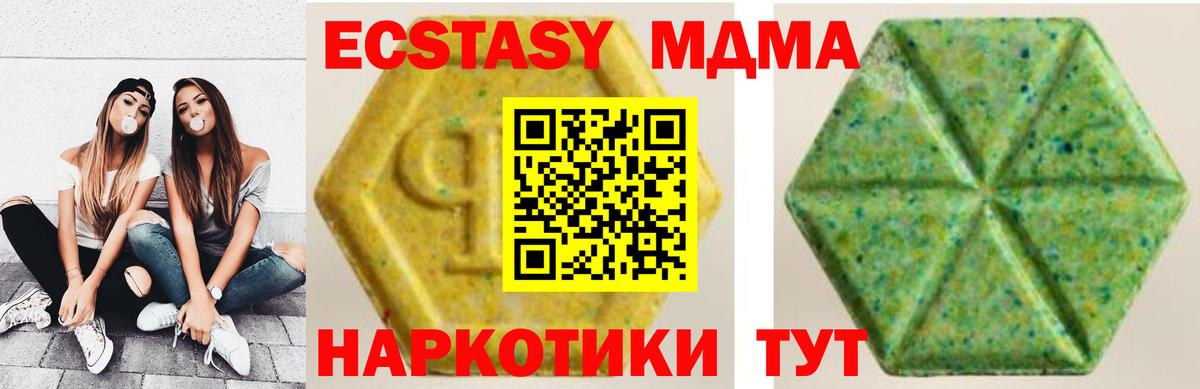 ЭКСТАЗИ 280мг  Ecstasy бентли  Вход с VPN  Ecstasy  Полысаево 