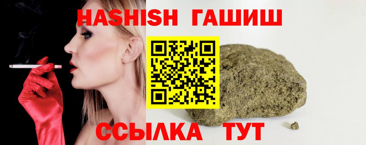 Гашиш VHQ Полысаево