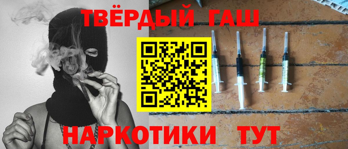 Полысаево  Гашиш  Вход с VPN  цены наркотик  Гашиш 40% ТГК  ГАШ гашик 