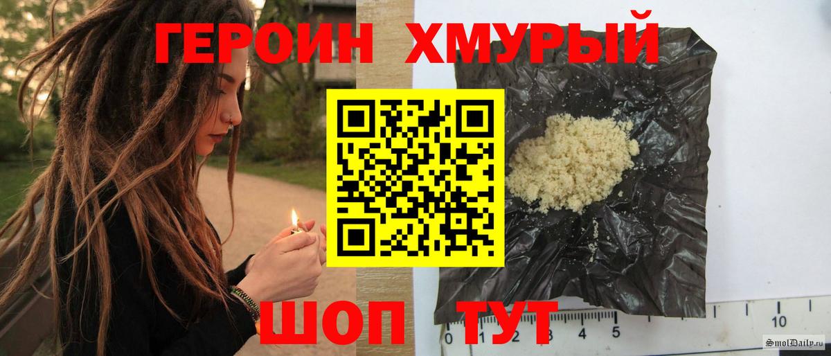 Героин афганец  Вход с VPN  Полысаево 