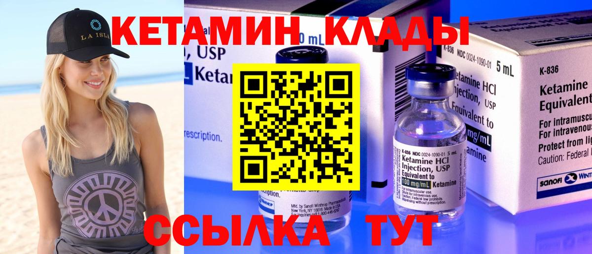КЕТАМИН VHQ Полысаево