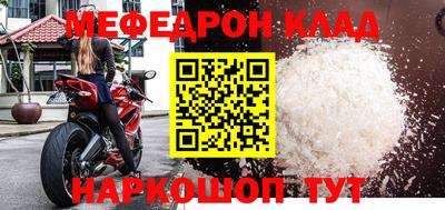 мяу мяу кристалл Севастополь