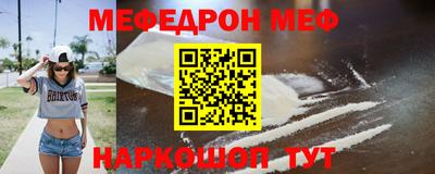 мяу мяу кристалл Севастополь