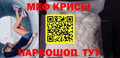 мяу мяу кристалл Рузаевка