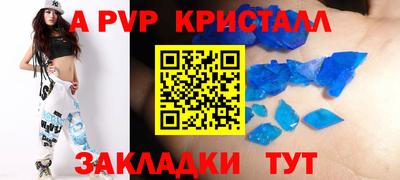 мяу мяу кристалл Рузаевка