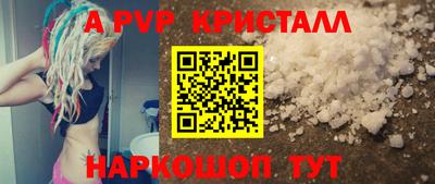 мяу мяу кристалл Севастополь