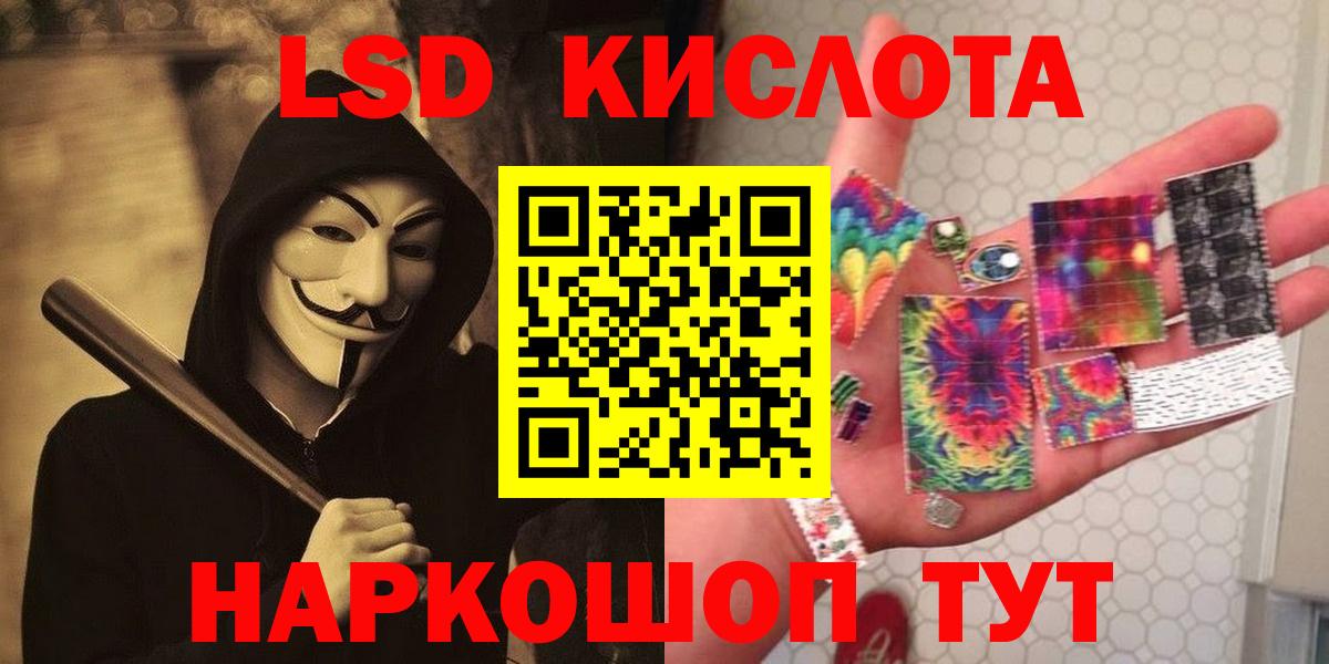 LSD-25 экстази кислота Полысаево