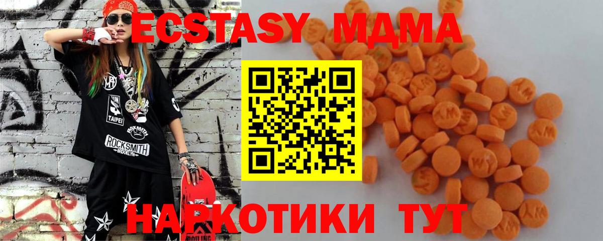 Полысаево  МДМА  Вход с VPN  МДМА кристаллы 