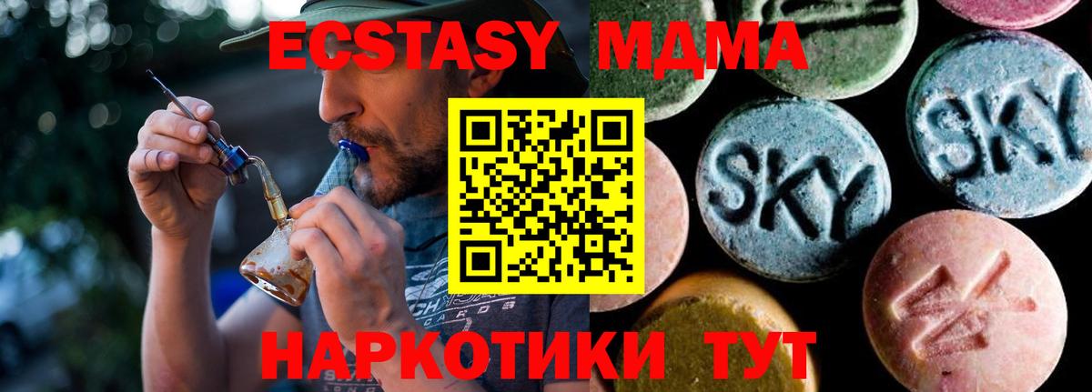 MDMA Molly Полысаево