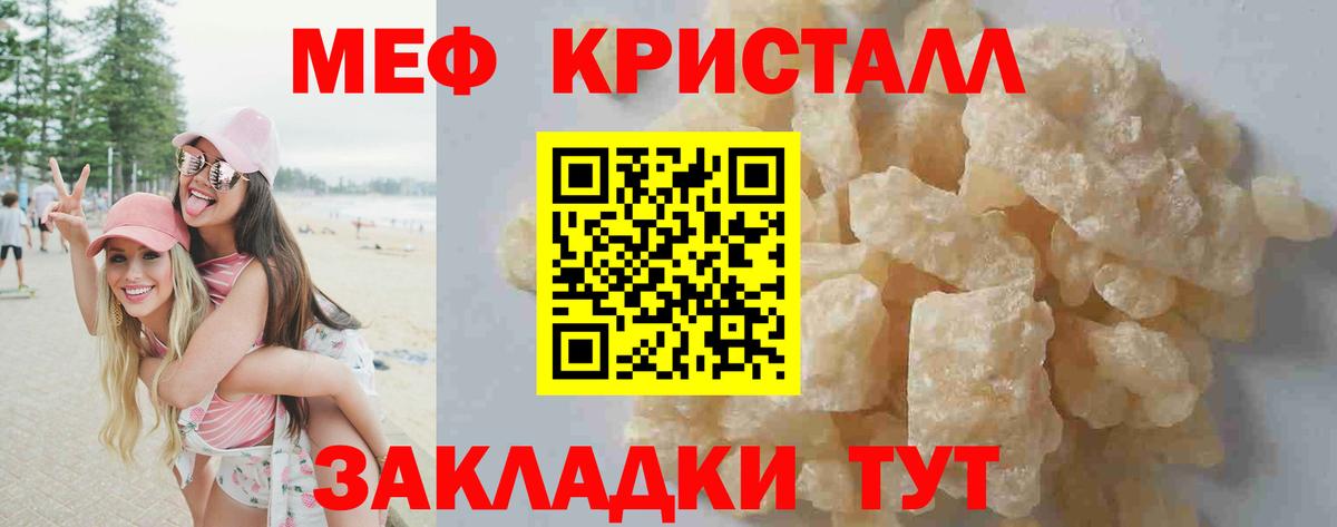 Меф VHQ  Меф  Полысаево  Мефедрон  Вход с VPN 