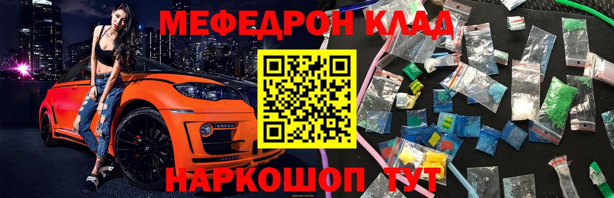Меф мука Полысаево