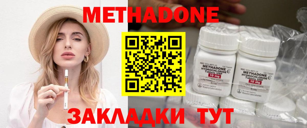 Метадон VHQ  МЕТАДОН кристалл  Полысаево  Вход с VPN 