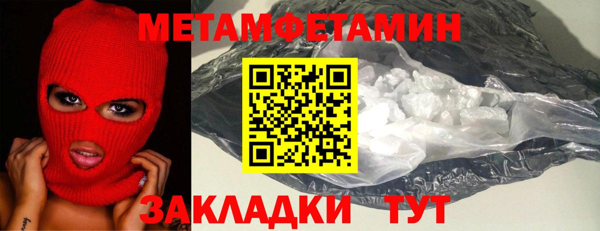 Метамфетамин мет  Вход с VPN  Метамфетамин мет  Первитин  Полысаево 