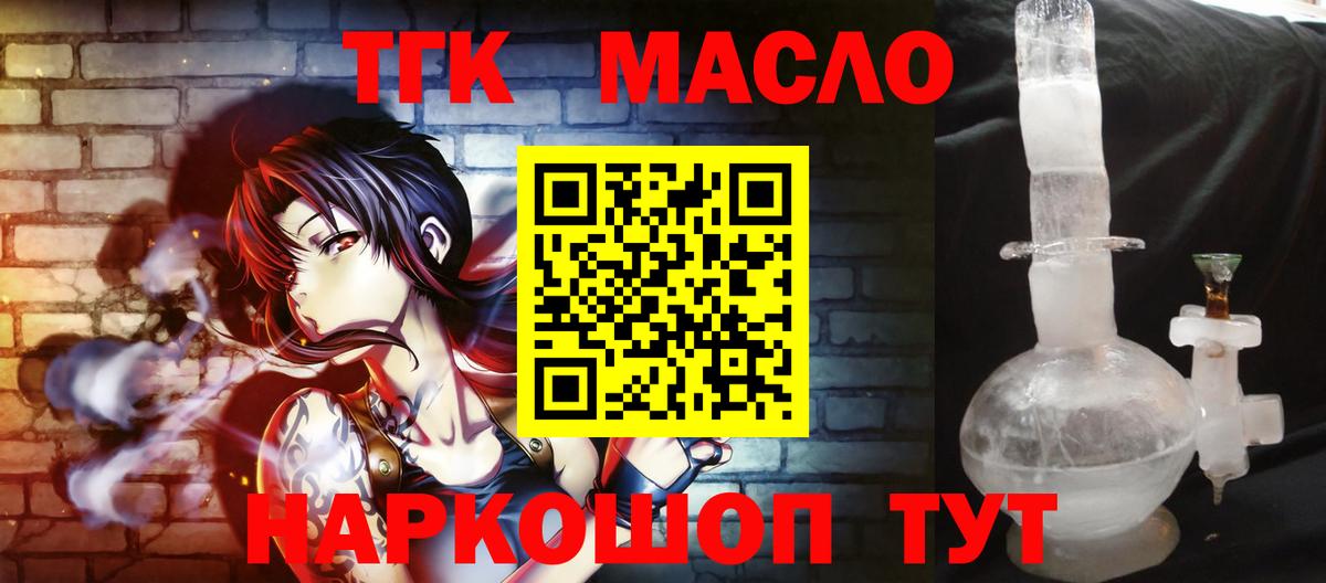 Полысаево  ТГК Wax  ТГК жижа  Вход с VPN 