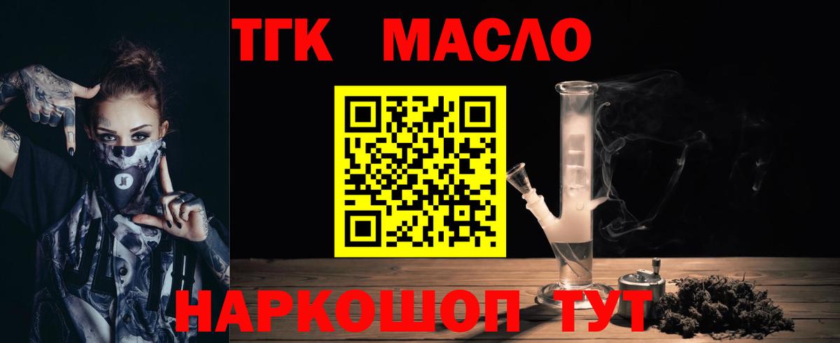 ТГК вейп с тгк Полысаево